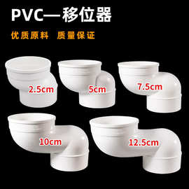 PVC排水管移位器马桶移位器不挖地坐厕坐便器配件110下水管排水管