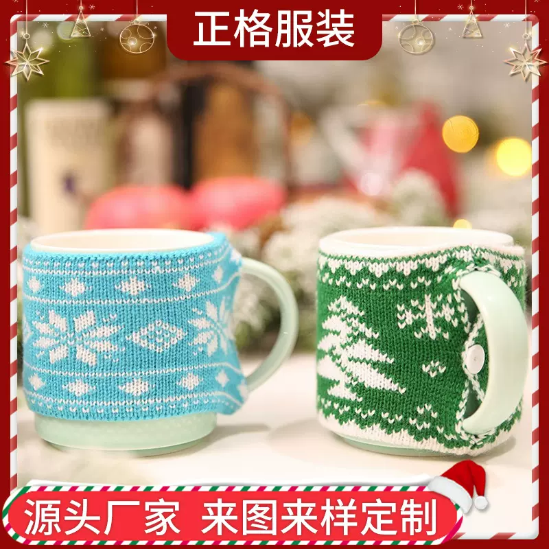 圣诞针织杯套保温卡通麻花杯套杯套大肚奶茶圣诞杯套可爱圣诞礼品
