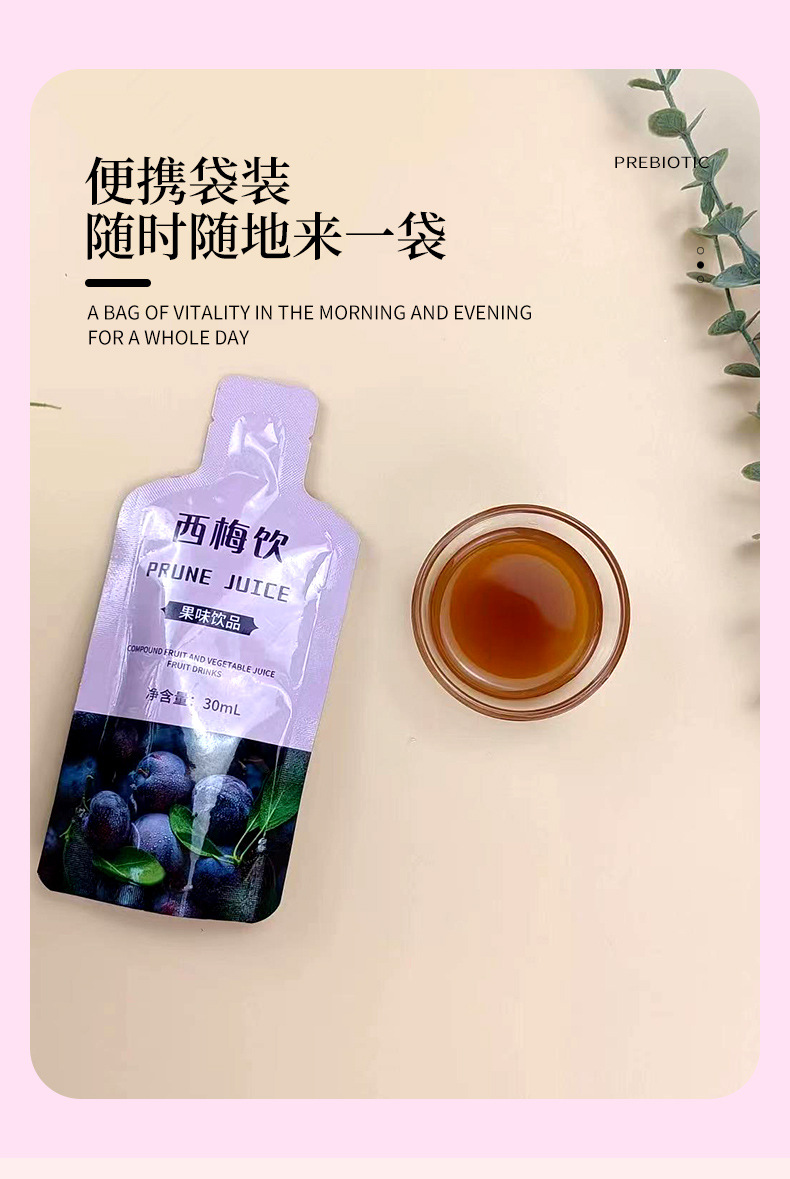 Prebiotic Prune Drink (Xi Mei Yin) — 150ml Herbal Fruit Beverage for Daily Wellness specifications