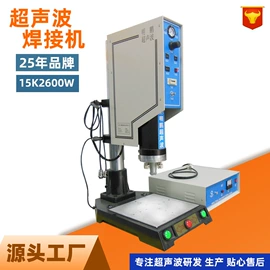 塑焊机;电焊切割设备;热压机