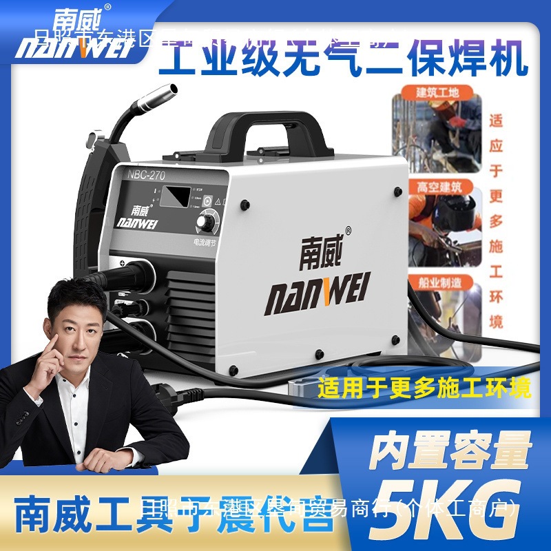 南威三用无气二保焊机全套氩弧焊电焊机焊接机黑科技焊工智能