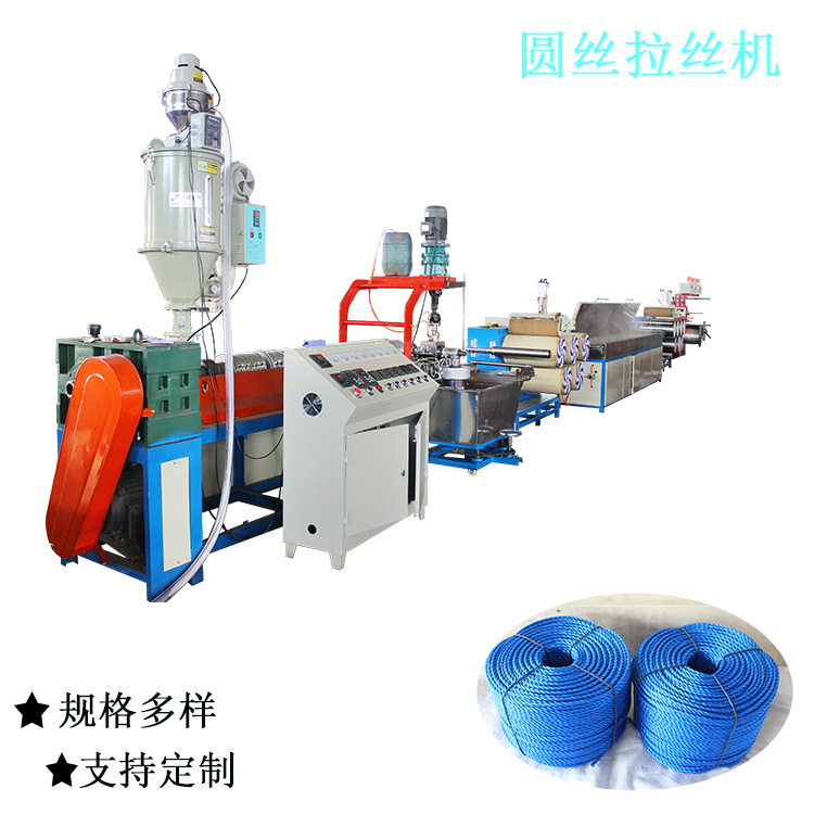 新料/再生料制绳拉丝机  渔网滤网丝拉丝机 绳子制作配套机器