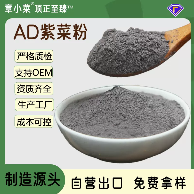 紫菜厂家供应量大从优 干制水产品粉紫菜调味粉紫菜碎粉紫菜粉