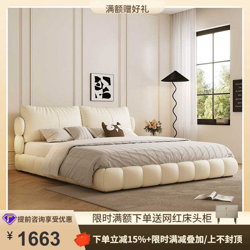 Tongyute French-Style Cream Puff Leather Double Bed, Modern Minimalist Wedding Bed, High-End Genuine Leather Bed for Master Bedroom Tongyute French-Style Cream Puff Leather Double Bed, Modern Minimalist Wedding Bed, High-End Genuine Leather Bed for Master Bedroom
