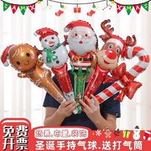 圣诞节气球装饰手持打击棒老雪人麋鹿铝膜气球儿童玩具圣诞礼物