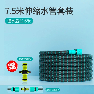 Water Pipe Hose Tap Water — High pressure car wash water gun - extension-set-225m-telescopic-water-pipes-after-water-injection