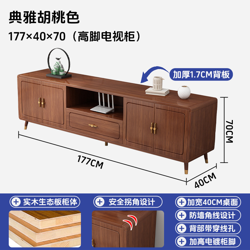 中式实木电视柜茶几组合客厅收纳储物柜家用新款胡桃落地电视机柜|undefined