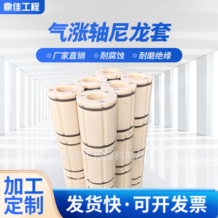 Inflatable shaft nylon sleeve three-to-six-to-six-to-twelve wear-resistant high temperature resistant beige Black to figure
