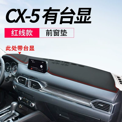 Günəş əleyhinə siperlik: Central Control Sunshade Sun Protection - 17-21-cx-5-there-is-a-desk-display-leather-red-line-front-window-mat-no-specifications
