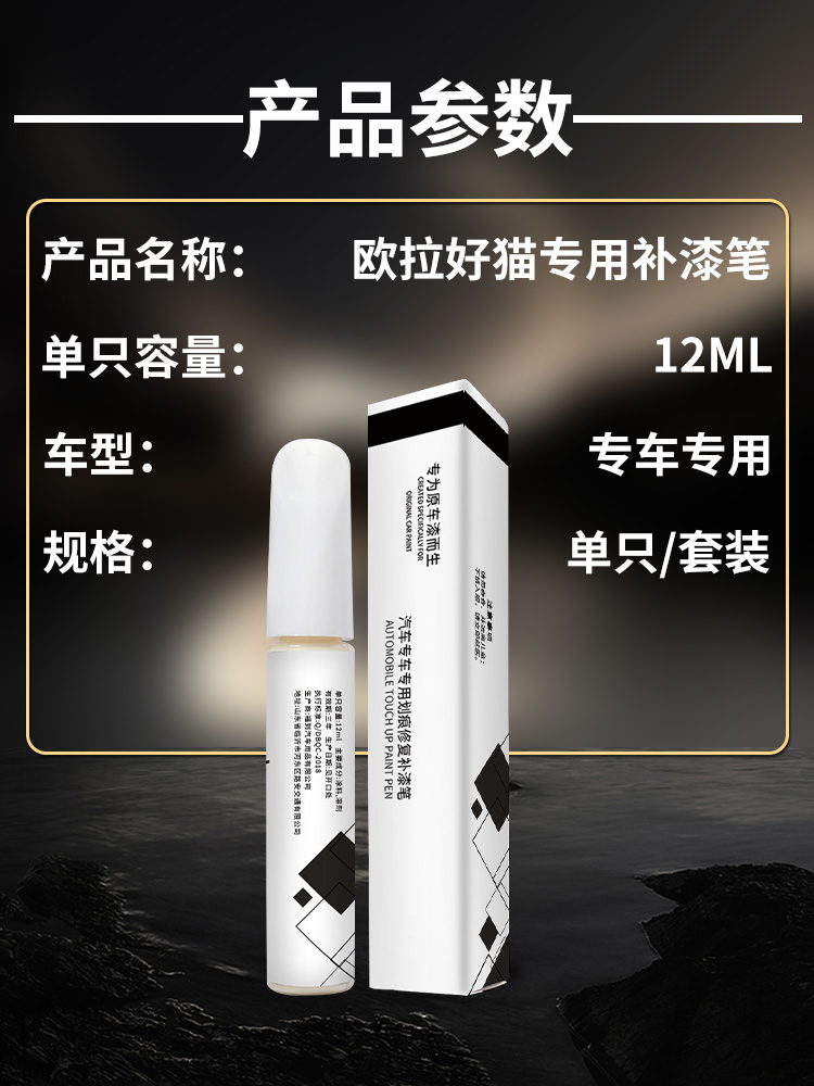 ORA Good Cat Touch Up Paint Pen Scratch Remover