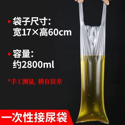 Collection Bag for Car Travel, On-board emergency urine bag - 100-pieces1760cm-about-2800ml-transparent-color