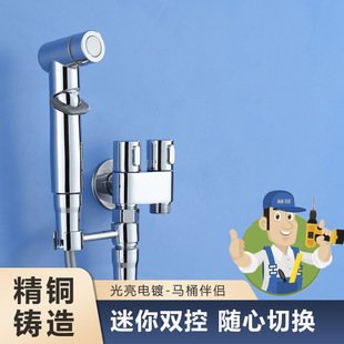 Triangle valve toilet companion spray gun all copper one in two out 304 points switch stainless steel ball flushing hose thickening