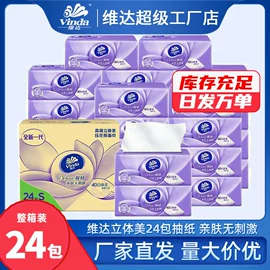 抽纸;卫生纸/卷纸;湿巾纸