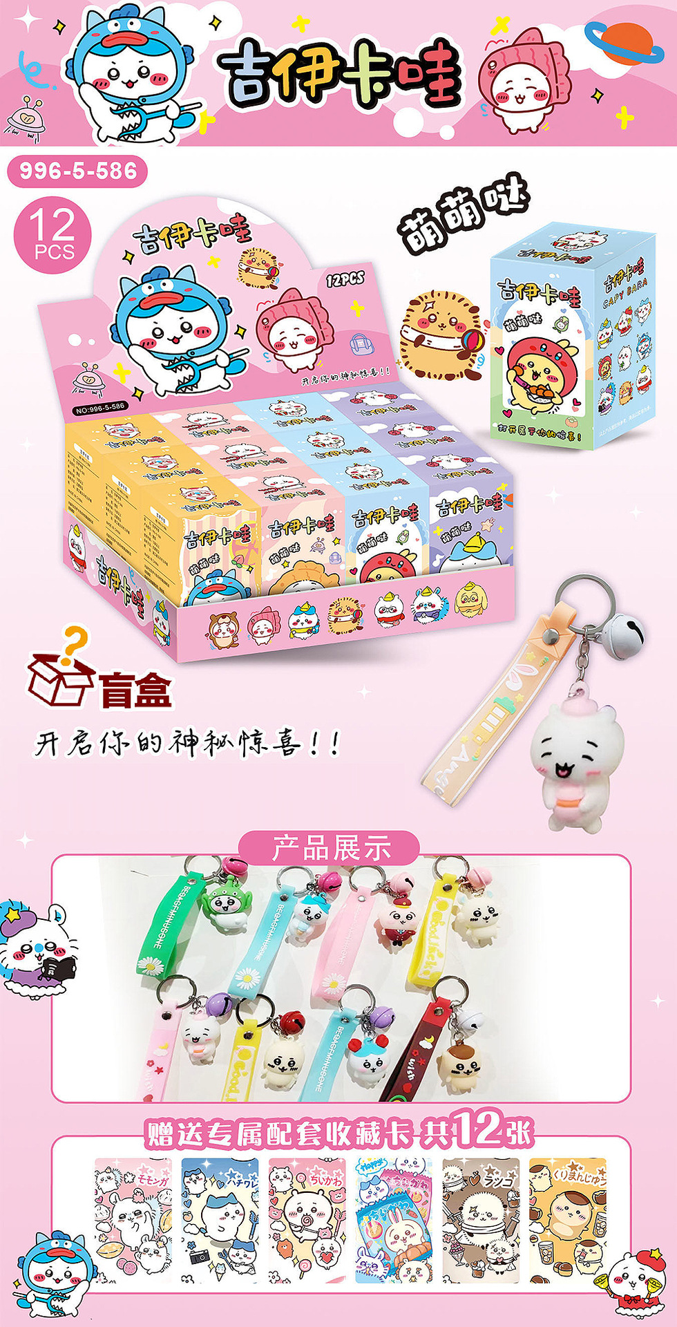 대형 지카와 펜던트