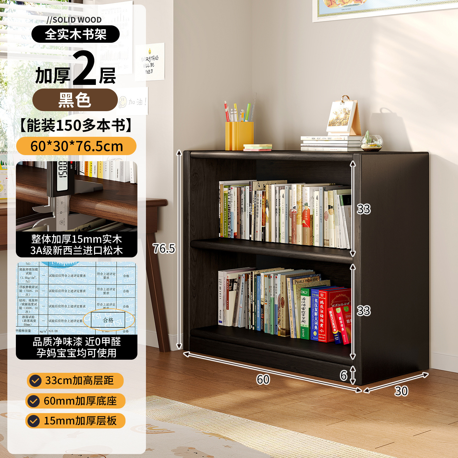 Estante de madera sólida un estante de piso contra la pared armario negro armario de almacenamiento para estudiantes estante de libros simple