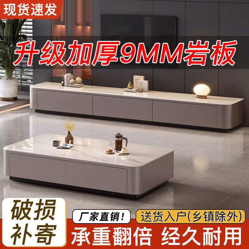 2024 nuevo tipo de mesa de té sala de estar doméstica piso pequeño moderno mesa de té de lujo ligera combinación de gabinete de televisión de tabla de roca
