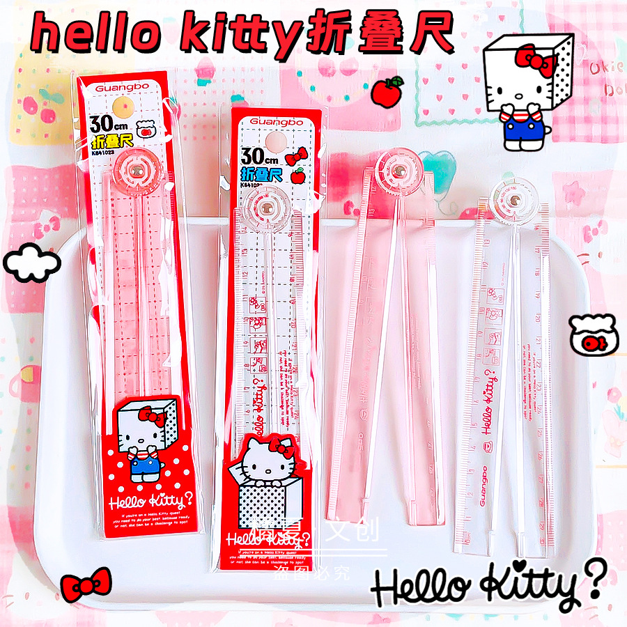 Guangbo 841023 Hello Kitty Folding Ruler, High-Value, Multifunctional, 30cm, Student Standard, Stationery Wholesale
