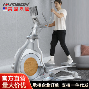 Hanchen Elliptical Machine Home Electromagnetic Controlled Resistance Elliptical Machine Space Walking Machine Fitness Equipment E1260