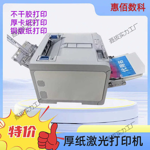 A4 thick cardboard color printer sticker printing flat in flat out non-jam continuous printing OKI650