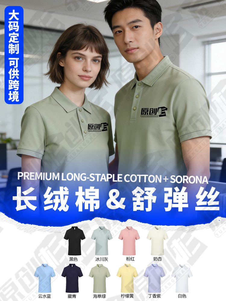 Camiseta de trabajo de tamaño grande impresa logotipo grupo transfronterizo herramientas sin marca cuello pequeño prensado polo camisa de manga corta