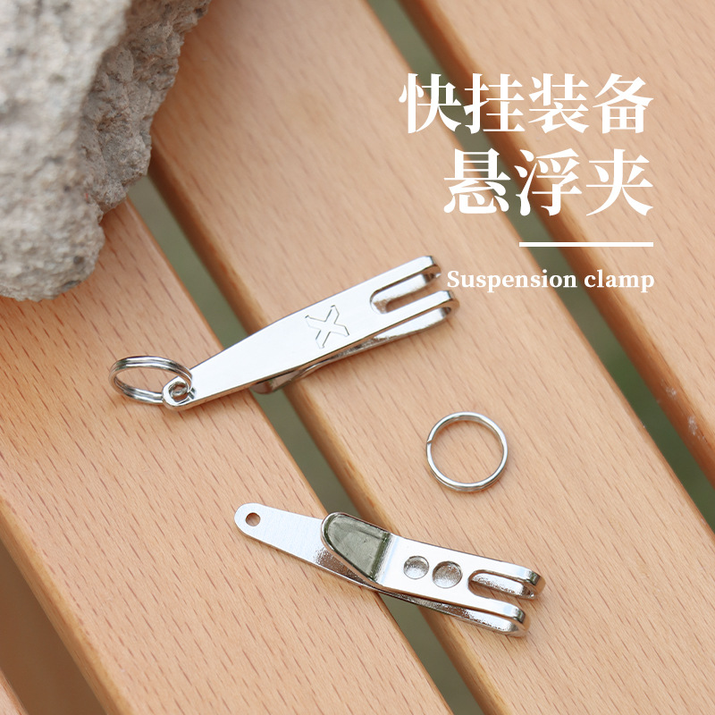懸浮夾送鑰匙環戶外EDC工具錢夾鈔票夾登山扣快掛裝備配件