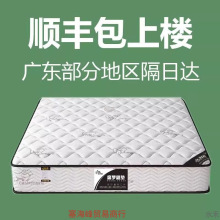 香港海马席梦思软床垫十大经济型20CM厚家用弹簧乳胶椰棕租房