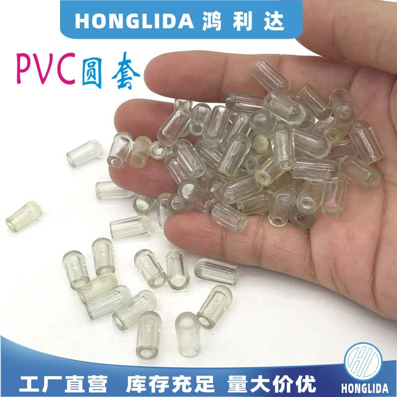 铁线管PVC圆套衣架钩保护套货架钩白色封口套透明软胶套2.5-12MM