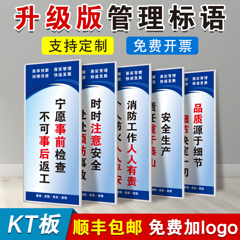 Factory workshop warehouse area quality and safety production management slogan rules and regulations signs signs stickers warning