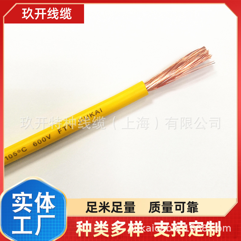 UL美标线缆 UL美标线 直流美标线 UL10269 4AWG