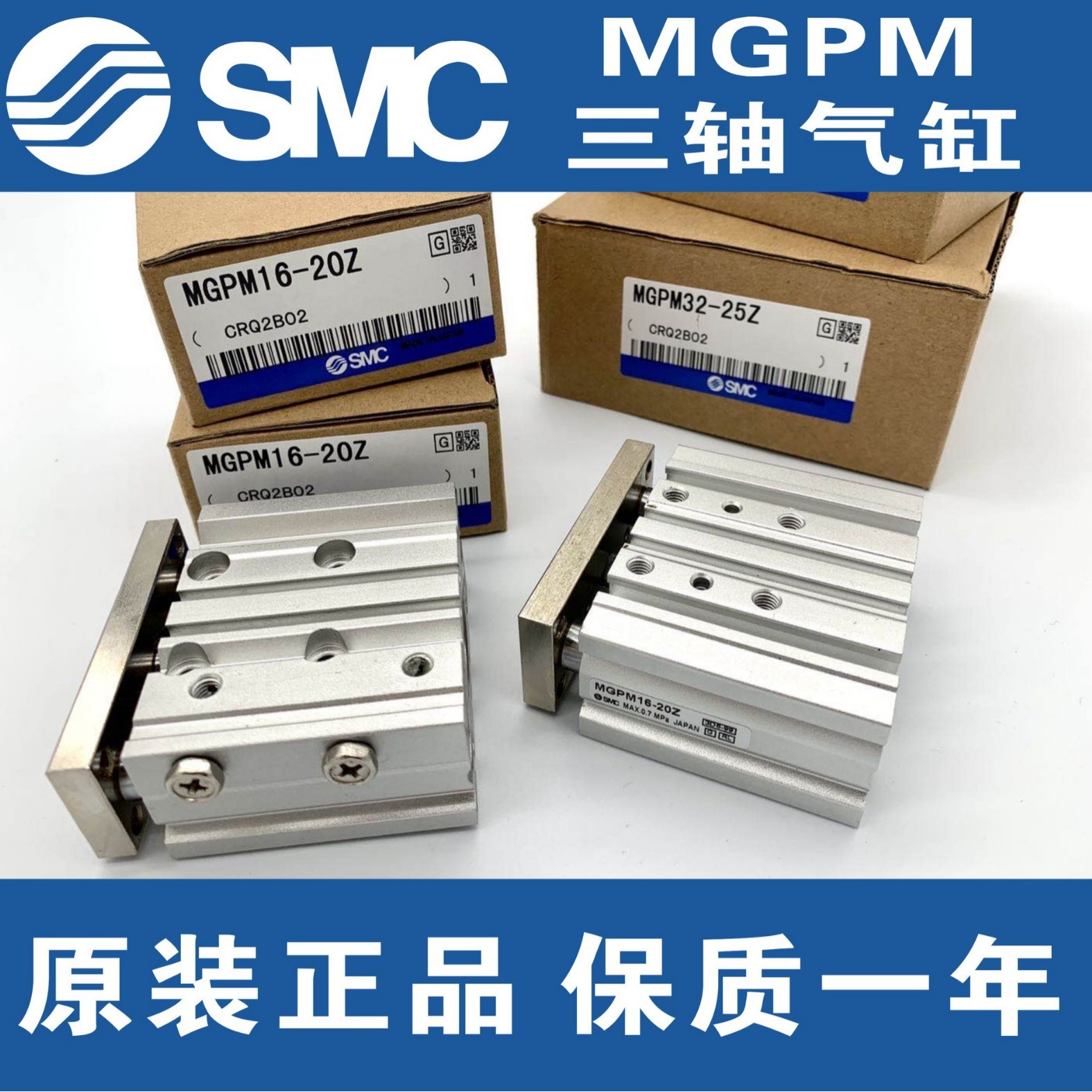 SMC三轴气缸MGPL/MGPM16/12-10Z/15Z/20Z/25Z/30Z/40/50/75/100Z