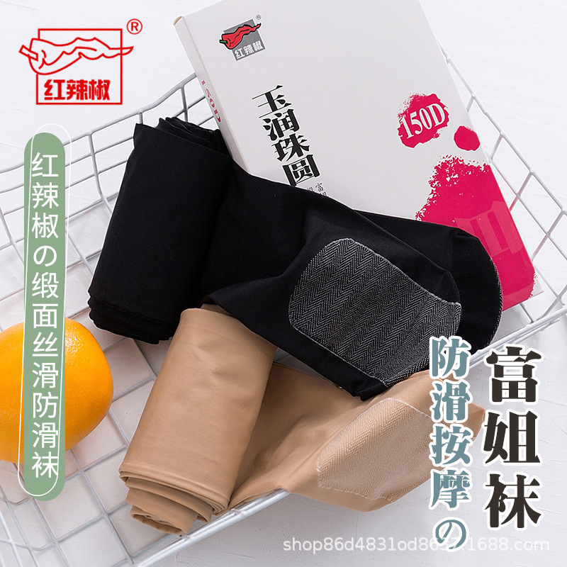 正品红辣椒春秋打底袜大码200斤连裤袜丝袜9829脚底防滑胖MM富姐