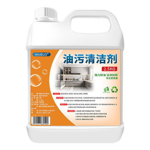 Oil stain remover kitchen range hood cleaner household oil stain remover powerful heavy oil stain remover