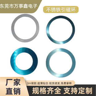 Magnetic Sheet Wireless Charging Phone Accessory Charging Magnetic Sticker Car Mount Ultra-Thin Ring Car Mount Car Gadget