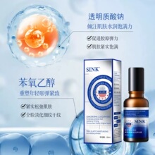 电商爆款SINK灵芝虫草双抗紧致微囊生机原生液提亮舒缓保湿精华液
