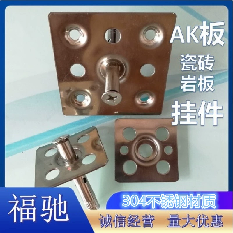 Крепежи для сухой подвески плитки из нержавеющей стали 304, подвесные аксессуары для подвески на фоновой стене из каменной плиты, аксессуары для подвески с защитой от падения