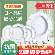 马桶盖板静音缓降耐脏易清洁座圈抗老化卫浴坐便器盖板
