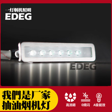 抽油烟机嵌入式LED灯配件 12V圆形侧吸式1.5W油烟机LED照明灯