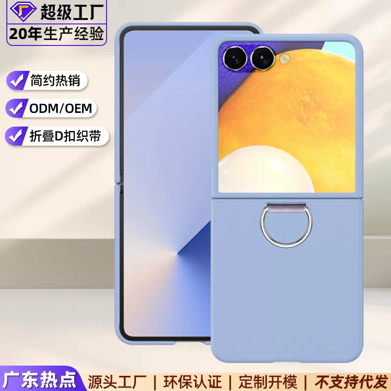 跨境适用三星ZFlip7折叠手机壳纯色肤感D扣织带ZFold6防摔全包壳