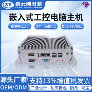 Mini Industrial Computer Core I5 1135g7 High-Performance Processor Fanless Dual Network Dual Serial M.2 Interface