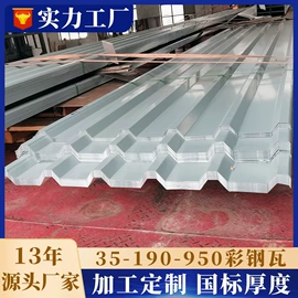 彩钢瓦;金属建材;保温隔热材料