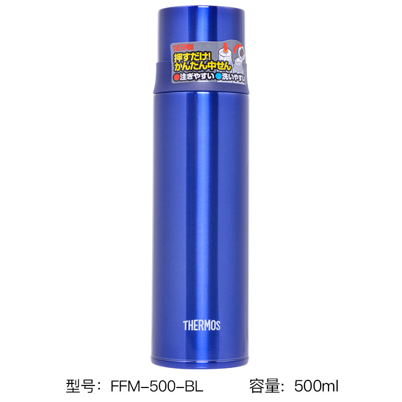 日本サーモス魔法瓶FFM351/501/500mlメンズレディース学生ステンレス水筒真空|undefined