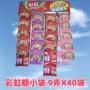 箭牌儿童混合9gx40硬糖