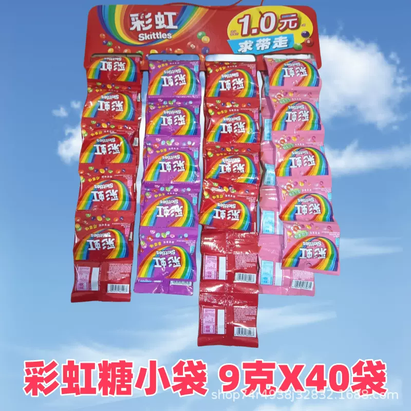 箭牌彩虹糖9gX40袋混合味水果糖果零食儿童糖果硬糖小包零食批发