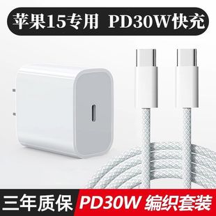ԭ�bPD30W����^�m���O��15Promax/ipad������iPhone16Type-C�p��