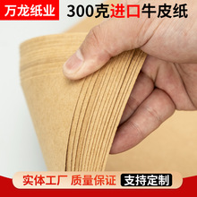 300克美牛正度大度卷筒超强拉力牛皮纸牛卡纸