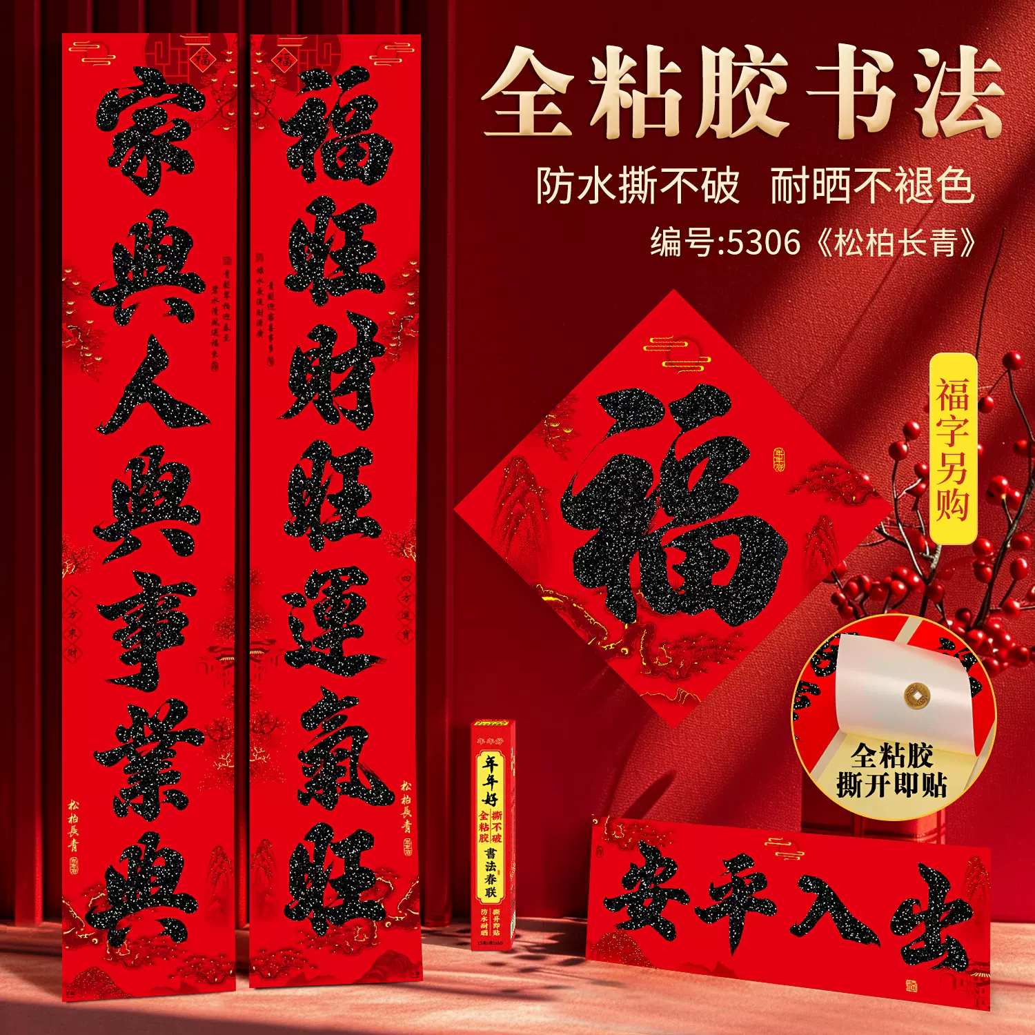 对联2026马年全背胶撕不破新年公司活动送礼黑金粉对联春联批货