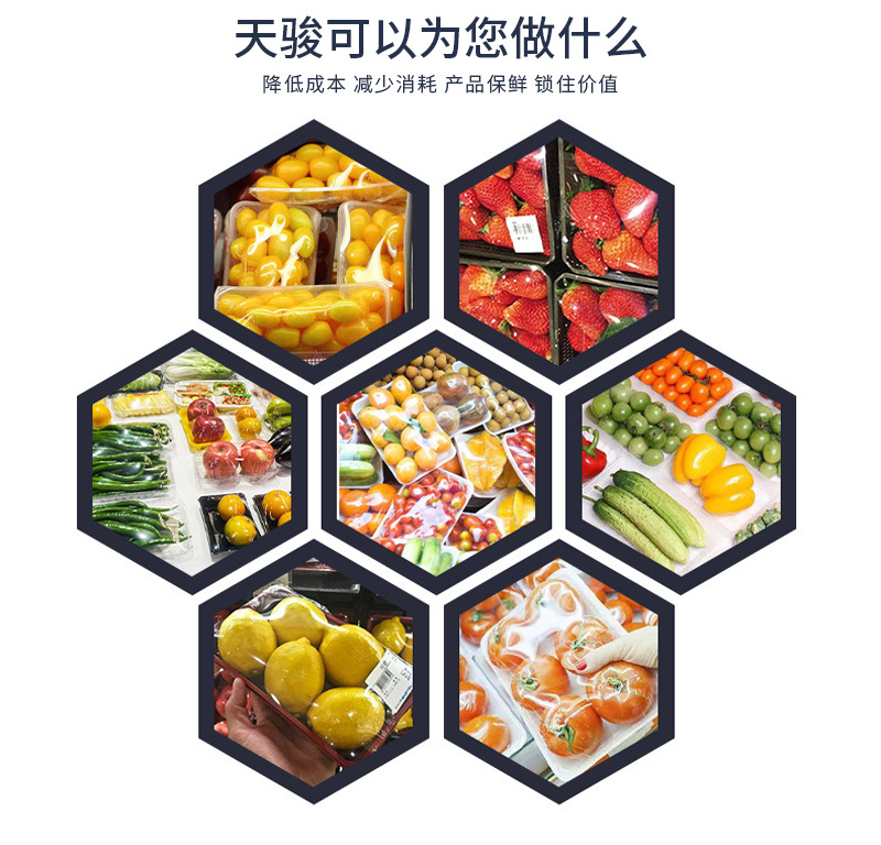 天骏详情页_08