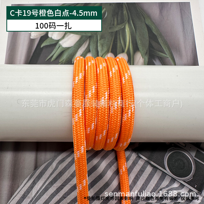 C 카드 19호 주황색 흰색 점-4.5mm(묶음당 100야드)