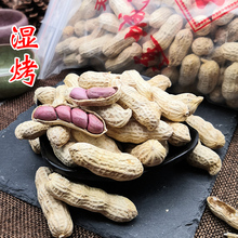 龙岩连城红衣花生四粒红 水煮湿烤 五香 蒜蓉干炒原味 特产带壳脆