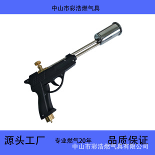 North American Cross-Border Propane Flamethrower Barbecue Ignition to Adjust the Flame